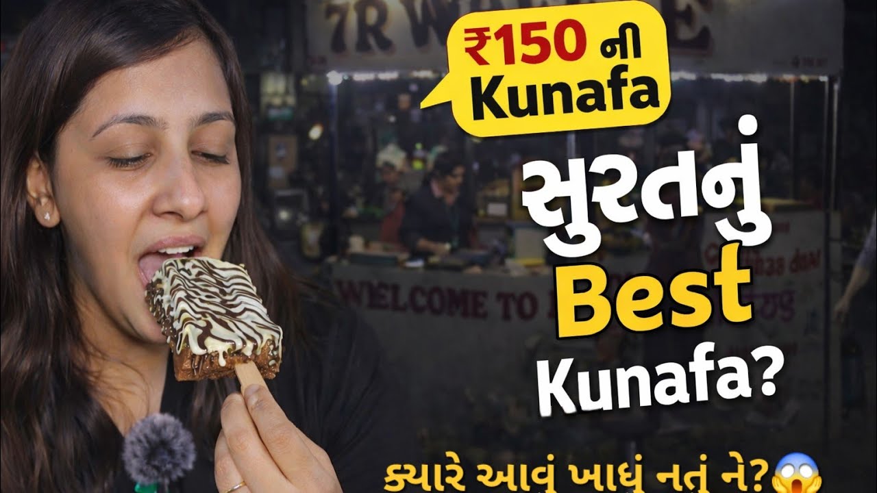 રસ મલાઈ અને દુબઈ સ્પેશિયલ Kunafa હવે Wafflesમાં😋ચોકલેટ બ્રાઉની હવે કુલડમાં😱 Surat Street Food