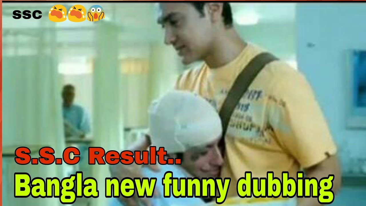 S.S.C  Exam result 2019 |Bangla new funny dubbing video 2019|2019