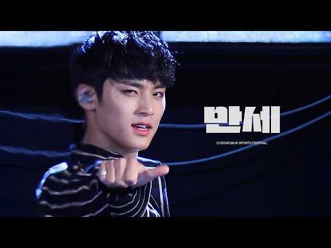 170501 세븐틴 경북도민체육대회 폐막식 - 만세 민규 focusㅣDAY NOTE
