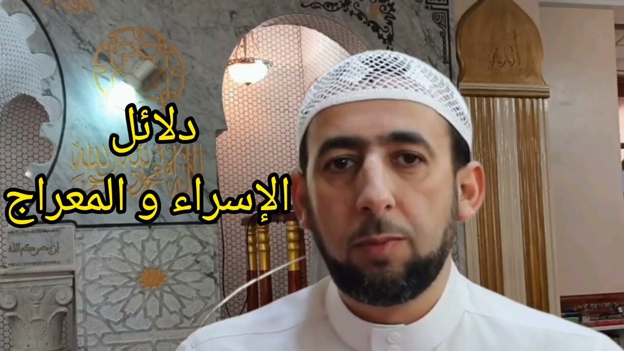 خطبة الجمعة 16 جانفي 2026 - 27 رجب 1447 من القاء الشيخ يوسف نواسة 