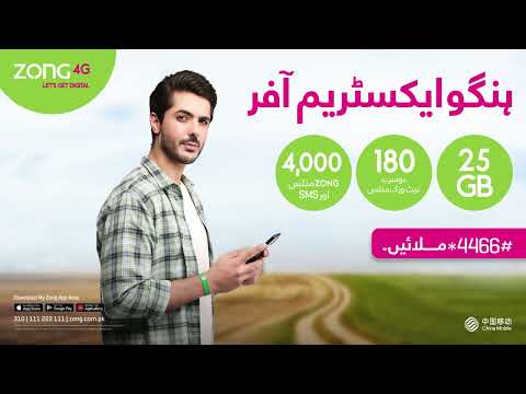 Zong 4G | Hangu Extreme Offer
