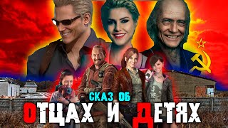 видео: СКАЗ О RESIDENT EVIL REVELATIONS 2 | СЮЖЕТ RESIDENT EVIL REVELATIONS 2 картинка: СКАЗ О RESIDENT EVIL REVELATIONS 2 | СЮЖЕТ RESIDENT EVIL REVELATIONS 2