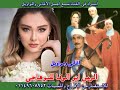 الريس ابو الوفا السوهاجى يابياعين الورد