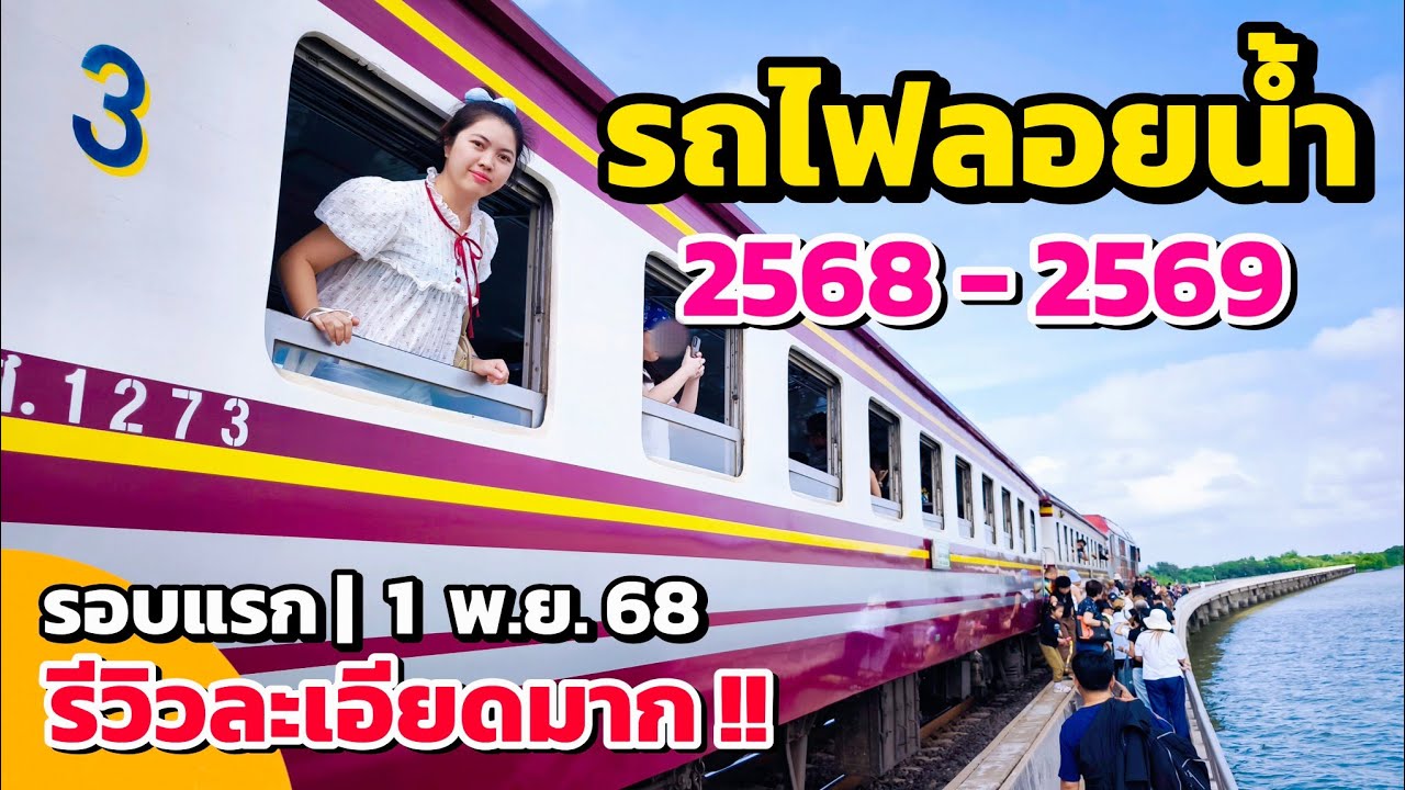 มาแล้ว!! 