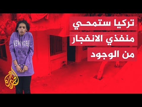 الجيش التركي يتوعد منفذي انفجار تقسيم بمحوهم من المنطقة