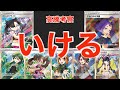 【ポケカ高騰】狙うのはコレだ！高変動率カードから見極める！サポートの今後を考察！マリィ アセロラ サナ カミツレ ユウリ フヨウ アスナ カトレア クララ マリプラ ポケカ 高騰 ポケモンカード