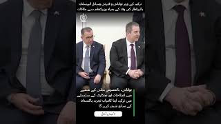 Pakistan and Türkiye Collaborate for Future Energy Security