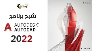 AutoCAD 2022 Engineering Drawing Software Tutorial | Part 10 screenshot 2