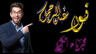 اسهل طريقه لعمل مخطوطه باسمك + ازاي تلونه |من برنامج PixelLab Plus screenshot 5