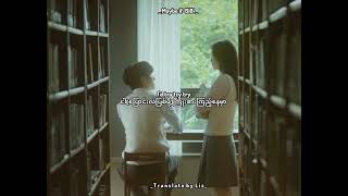 [Our Beloved Summer OST] BiBi - Maybe if (mmsub by Liz)