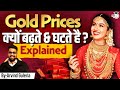 Understanding Gold Prices: How They're Set &amp; Impact on the Indian Economy| UPSC | StudyIQ