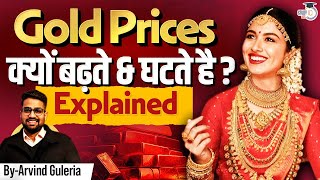Understanding Gold Prices: How They're Set & Impact on the Indian Economy| UPSC | StudyIQ