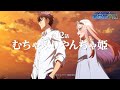 TVアニメ『アラフォー男の異世界通販』第12話『むちゃぶりやんちゃ姫』WEB予告／TOKYO MX他にて毎週木曜22:30より放送中！！