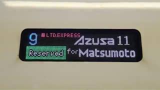 JR東 E353系 あずさ11号 松本行 始発場面