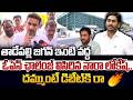 జగన్ తాడేపల్లి ప్యాలెస్ దగ్గర లోకేష్ ఓపెన్ ఛాలెంజ్ | RAVI REPORTS 