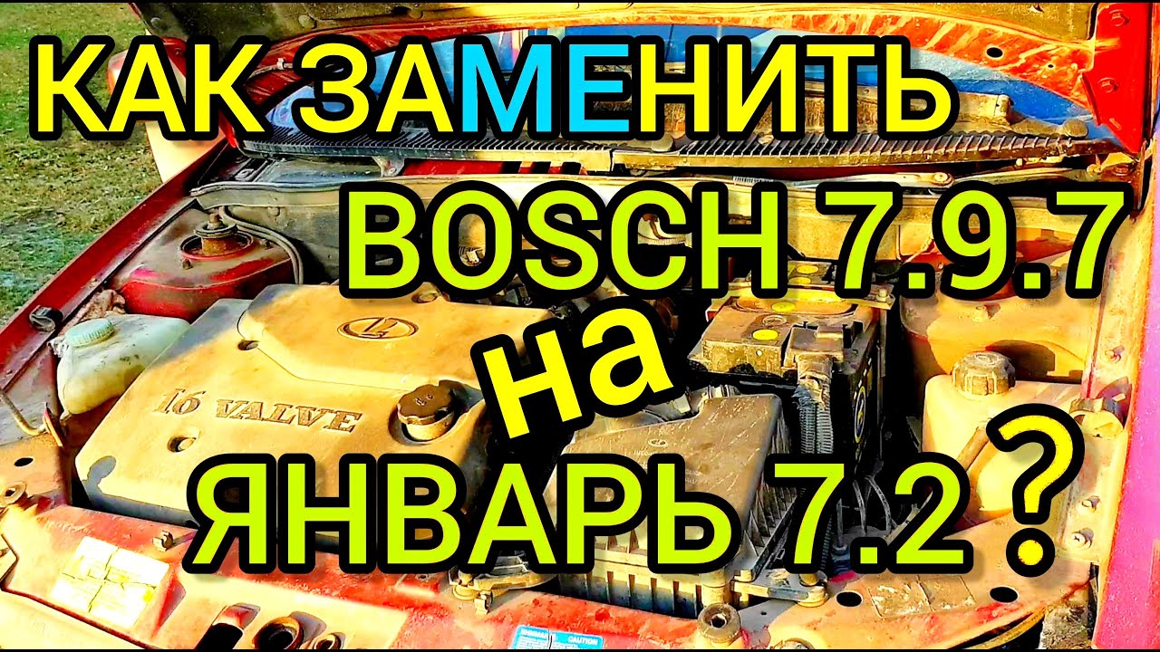 Замена Бош 797 на Январь 7.2 с двигателем 1.6, 16 клапанов. Калина ...