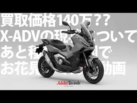 Test Ride Impression] Spring Touring in Kurashiki with the Honda X