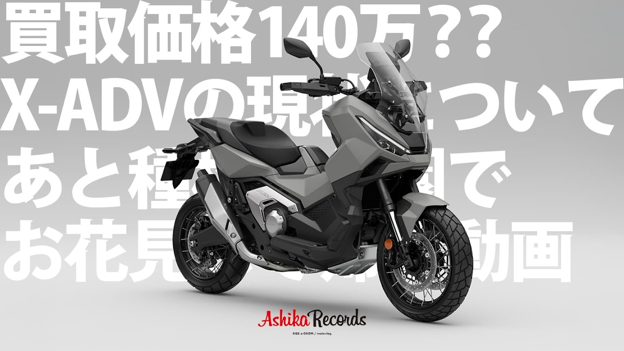 Test Ride Impression] Spring Touring in Kurashiki with the Honda X