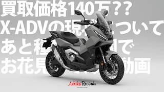 Test Ride Impression] Spring Touring in Kurashiki with the Honda X