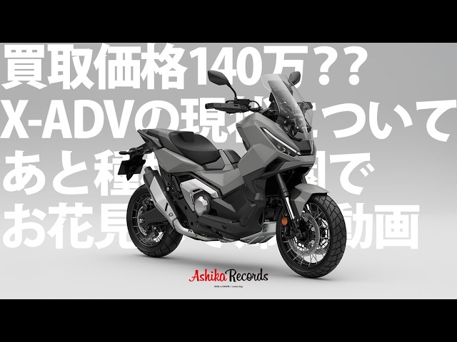 Test Ride Impression] Spring Touring in Kurashiki with the Honda X