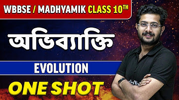 Evolution in Bangla | অভিব্যাক্তি in One Shot | WBBSE/ Madhyamik