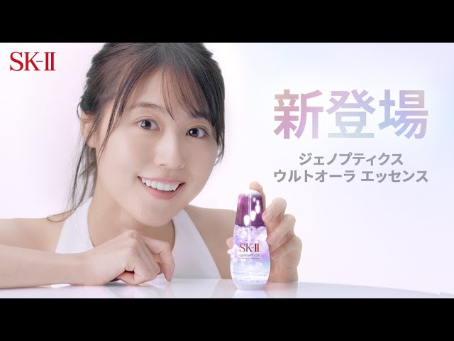 楽天市場 SK-IIジェノプティクスウルトオーラエッセンス50ml 2本 ...