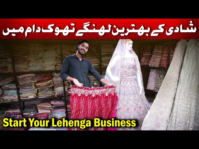 شادی کے بہترین لہنگے تھوک دام میں- Wholesale Wedding Lehenga | Start Your Lehenga Business Today