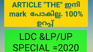 Full ARTICLES PSC MALAYALAM, LP/UP ASSISTANT AND LDC, FIREMAN, LGS Guide