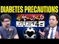 Precautions for Diabetics &amp; Non-Diabetics | Tips to Prevent Diabetes | Dr Shahid | Yasir Janjua