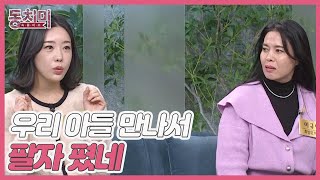 김문호 아내 성민정, 남편 은퇴식을 준비하다 들은 시어머니의 비수 꽂는 말? ＂우리 아들 만나서 팔자 폈네＂ MBN 240210 방송