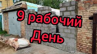 Как построить гараж дешево за 14 ДНЕЙ? Гараж из КЕРАМЗИТНЫХ блоков.