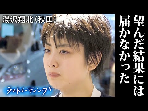 【感動・高校バスケ】お前たちの価値は変わらない 止まらない涙に彼女たちが得たもの【ウインターカップ2019】 - 【感動・高校バスケ】お前たちの価値は変わらない 止まらない涙に彼女たちが得たもの【ウインターカップ2019】