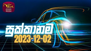 Sukkanama Auto Mobile Program 2023-12-02
