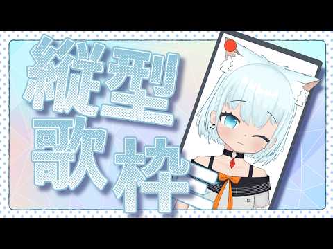 【#歌枠 】🍁りはびりうたわく💧【🔴天水しろっぷ/#vtuber 】#karaoke #shorts #バ美肉 #天水しろっぷ #めぇぷるしろっぷ