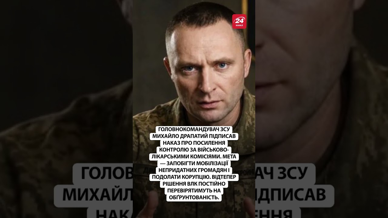 ⚡️Драпатий ВІДДАВ НЕГАЙНИЙ НАКАЗ! Зміни в армії #shorts