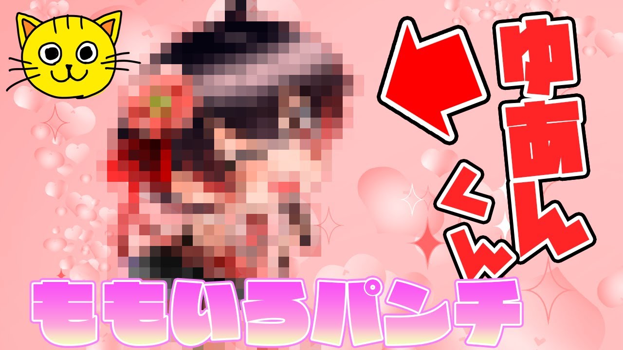 🍙 ゆあんくん !ももいろパンチ! 描いてみた/カラフルピーチ からぴち