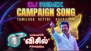 Thalapathy Vijay M Dj Remix Tvk Political Anthem 2026 Campaign Song Tamil Tvkvetri Namadhe