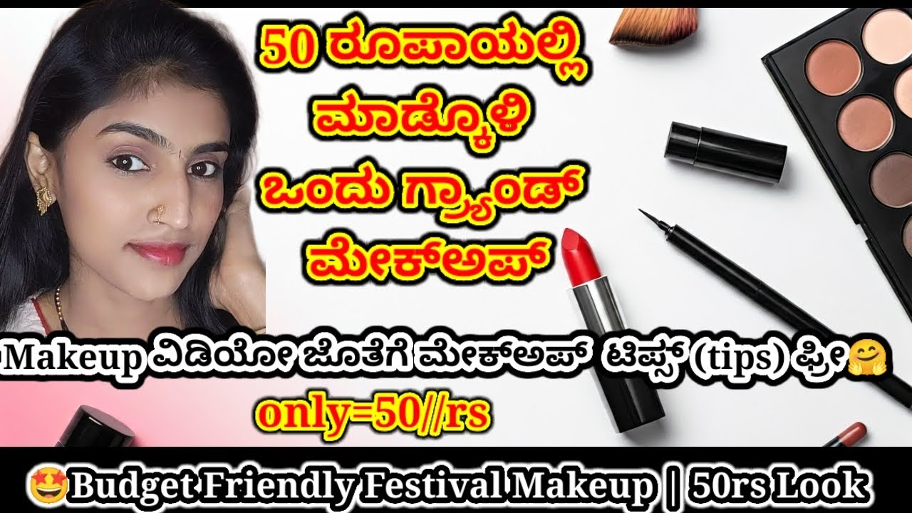 Festival Ready on a Budget! 50rs Makeup Look//simple and quick 5minutes makeup//🤩Budget friendly