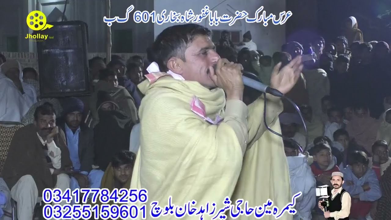 part 1 New Dholay 2025 Mela Baba Ghafoor Shah 601