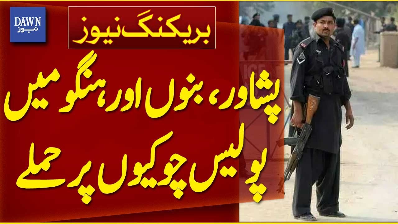 Terrorist Attacks on Police Posts in Peshawar, Bannu and Hangu | Breaking News | Dawn News
