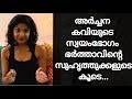 അർച്ചനയുടെ സ്വയംഭോഗം ഭർത്താവിന്റെ സുഹൃത്തുക്കളുടെ കൂടെ പങ്കുവെച്ചു..!! - Malayalam Movie News