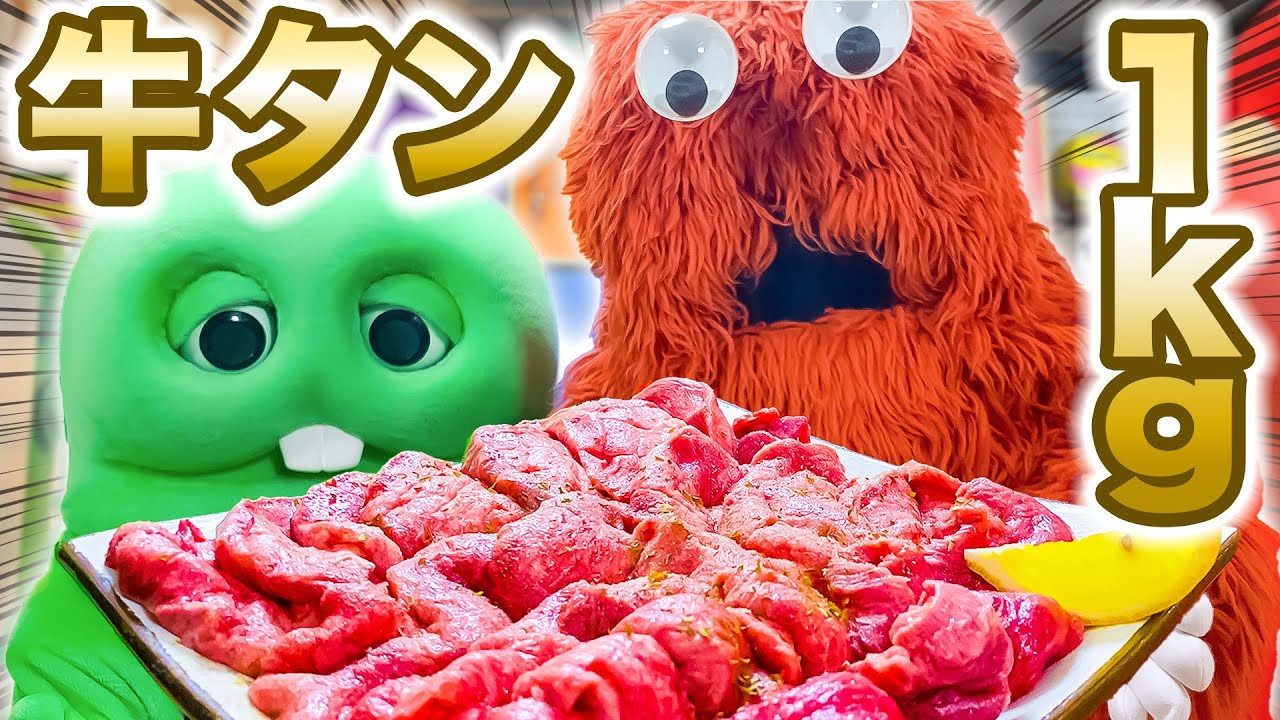 I treated the staff to 1 kilogram of beef tongue! - YouTube
