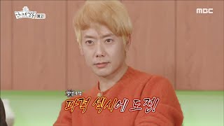 [예고] ＜태사자 인 더 쌀롱!＞ Preview 언니네 쌀롱 20200210
