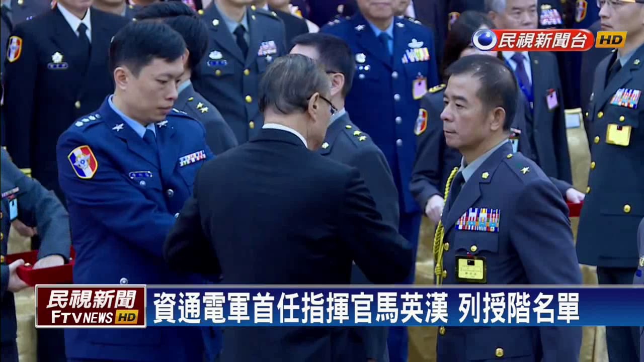 國軍人事新變動！將官晉任31人 總統親臨訓勉－民視新聞