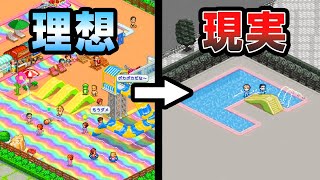資金難でシケたプールだけになってしまうプール経営ゲーム『 常夏プールパレス 』 screenshot 5
