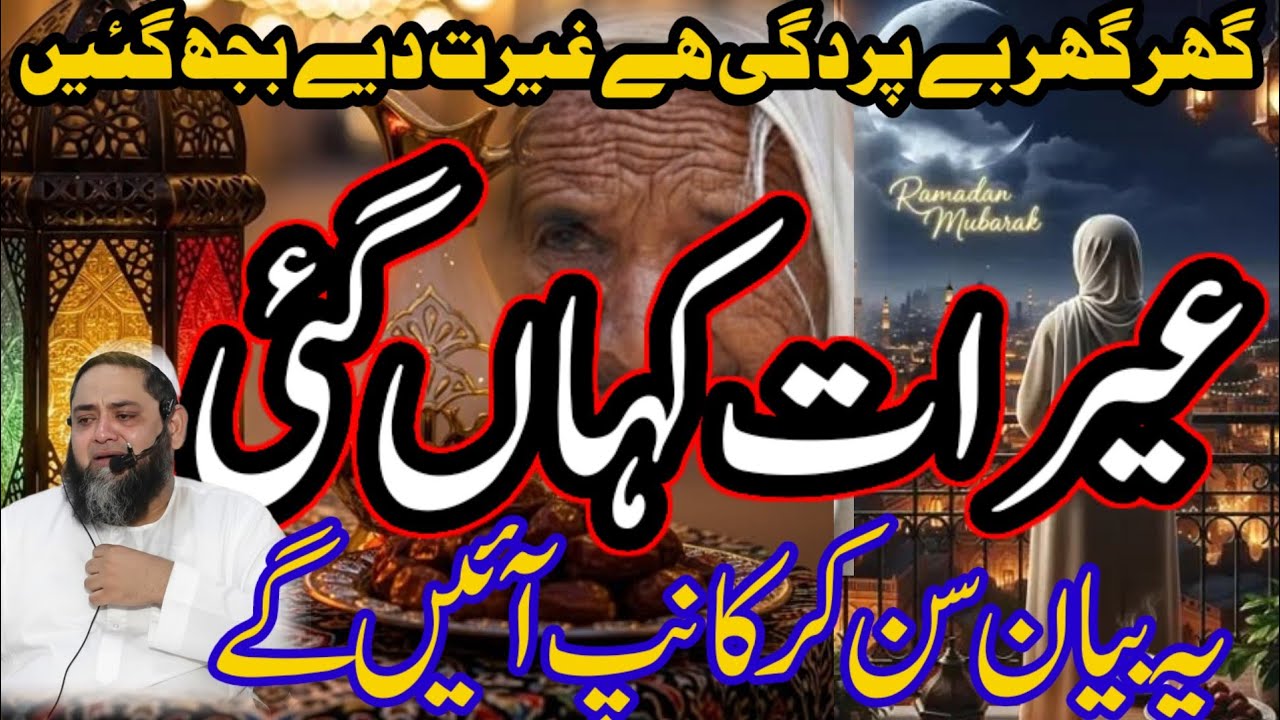 Rola Deny wala bayyan || Molana Abdul Hannan26 Siddiqui عبدالحنان صدیقین نیا بیا2026 