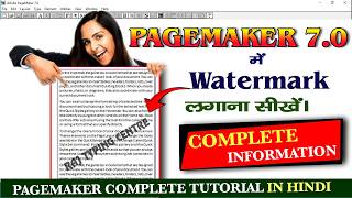 PageMaker Mein Watermark Kaise Lagaye | Full Hindi Tutorial