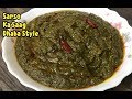 How To Make Sarso Ka Saag Dhaba Style /Sarso Ka Saag Recipe By Yasmin's Cooking