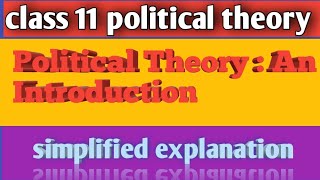 Ch 1|| Political theory an introduction ||class 11 ||political theory book ncert