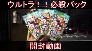 ウルトラ！！必殺パック開封 【バディファイト100】 - YouTube